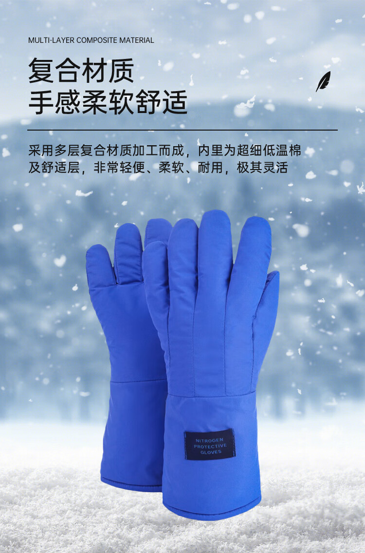 定和DH6302耐低溫防凍手套液氮干冰LNG冷庫(kù)手套5