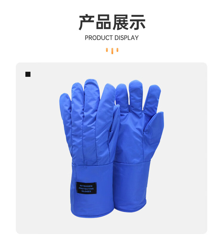 定和DH6302耐低溫防凍手套液氮干冰LNG冷庫(kù)手套10