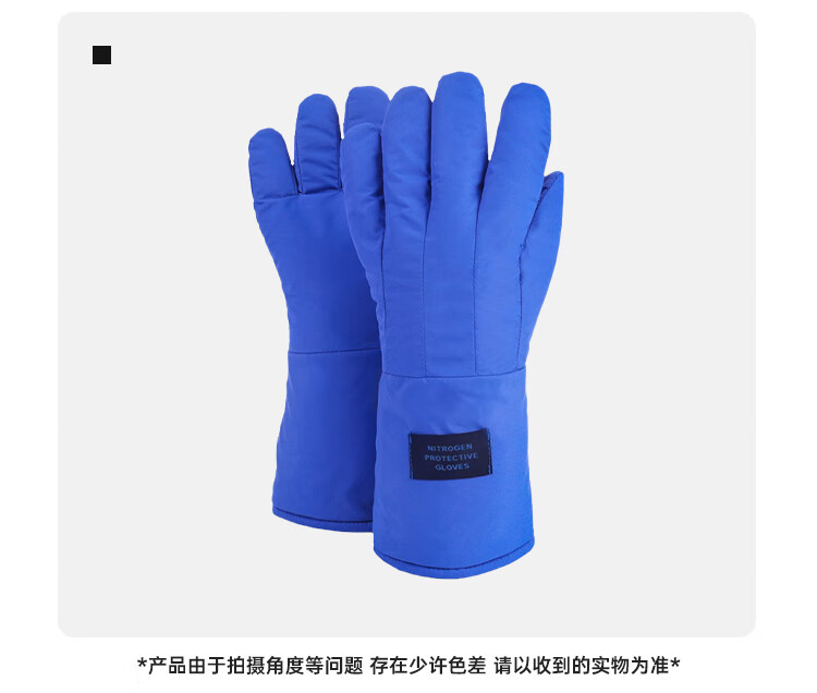 定和DH6302耐低溫防凍手套液氮干冰LNG冷庫(kù)手套11