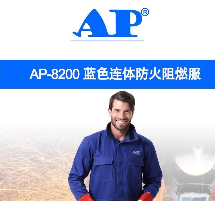 友盟AP-8200防火阻燃焊工服圖片1