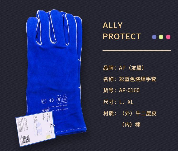 友盟AP-0160藍色牛二層皮電焊手套圖片4