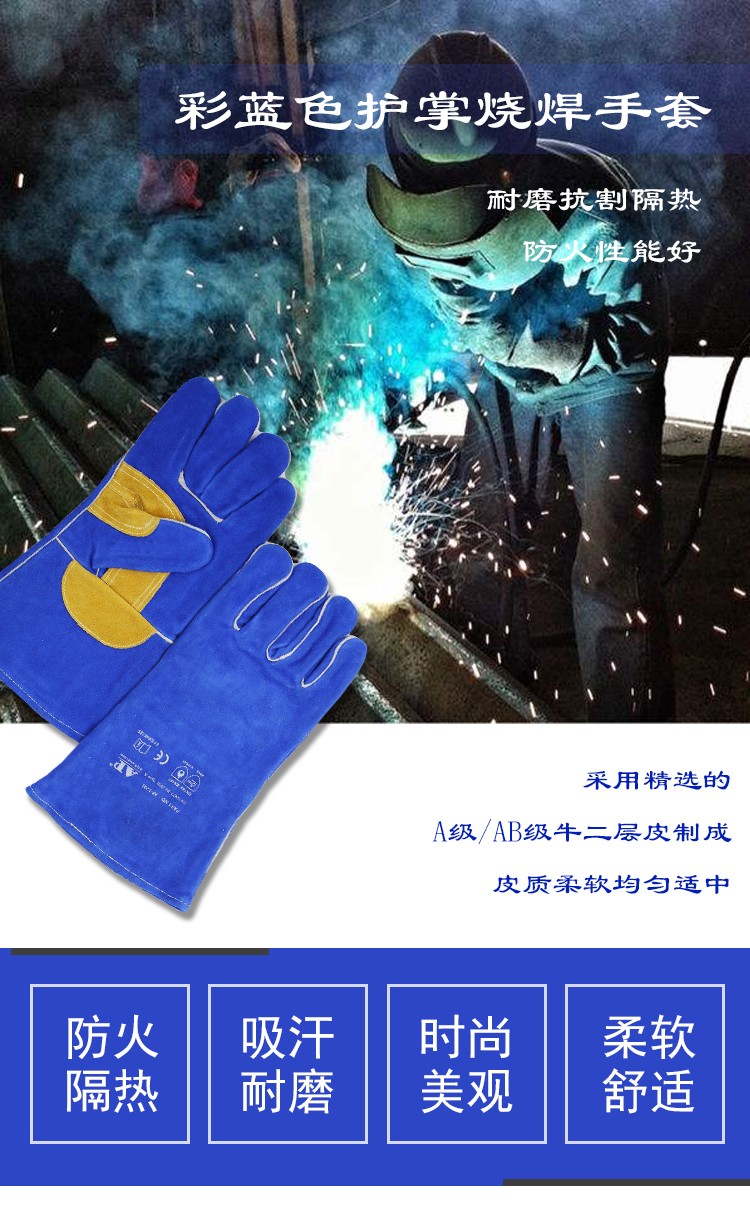 友盟AP-1201彩藍色隔熱防火牛二層皮電焊手套圖片1
