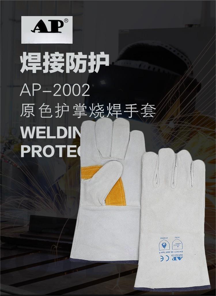 友盟AP-2002耐磨防火隔熱電焊手套圖片1