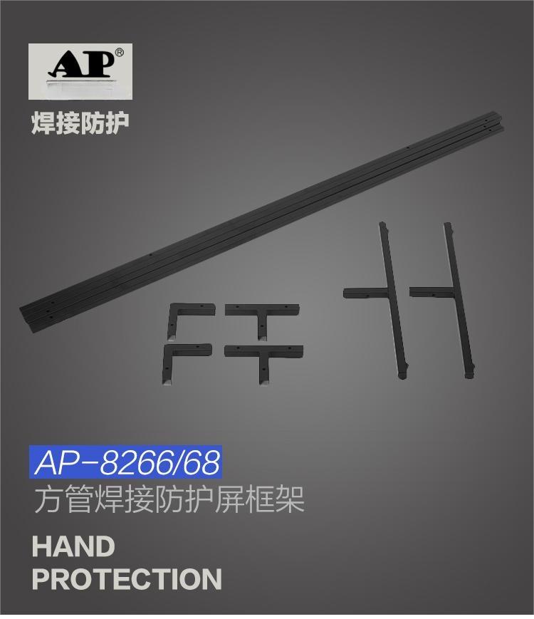 友盟AP-8266焊接防護(hù)框架圖片1