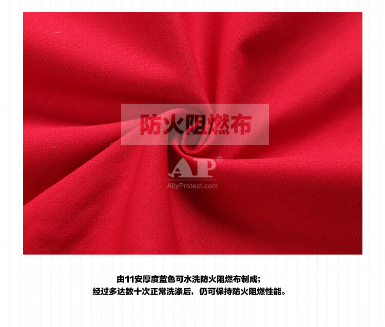 友盟AP-6850紅黑配時(shí)尚阻燃工作服上衣圖片2
