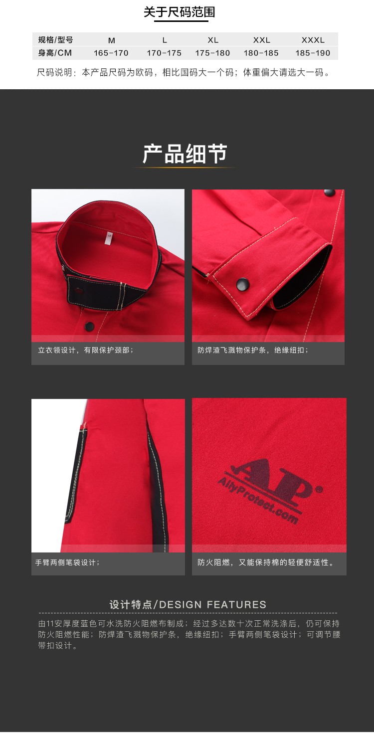 友盟AP-6850紅黑配時(shí)尚阻燃工作服上衣圖片4