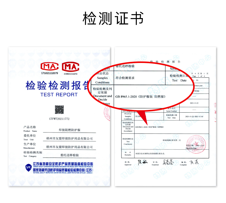 友盟AP-6850紅黑配時(shí)尚阻燃工作服上衣圖片6
