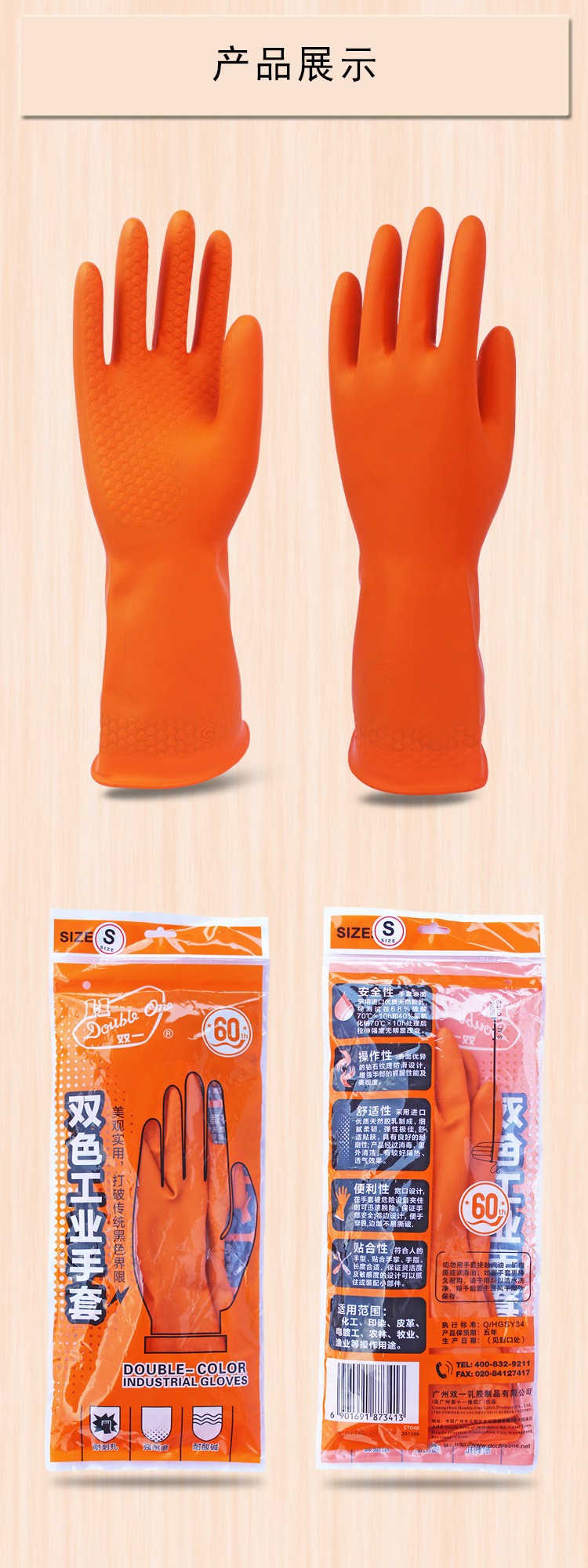 廣州雙一雙色加厚工業(yè)乳膠手套耐酸堿手套橘色圖片4