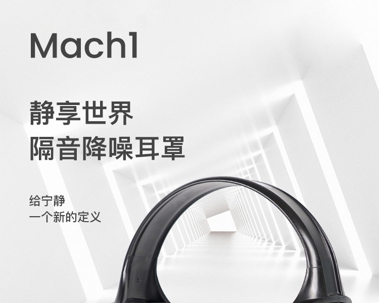 霍尼韋爾1010421 Mach1紅色經(jīng)濟(jì)型頭戴式防噪音耳罩1