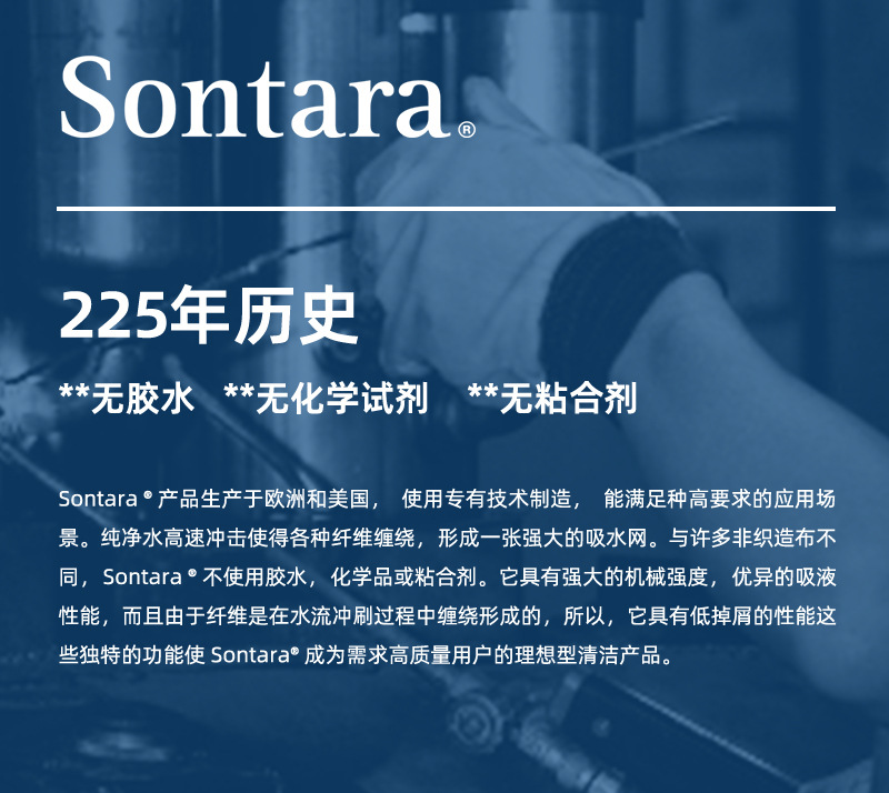 杜邦Sontara勝特龍HD-1無塵擦拭紙多用途工業(yè)擦拭布5