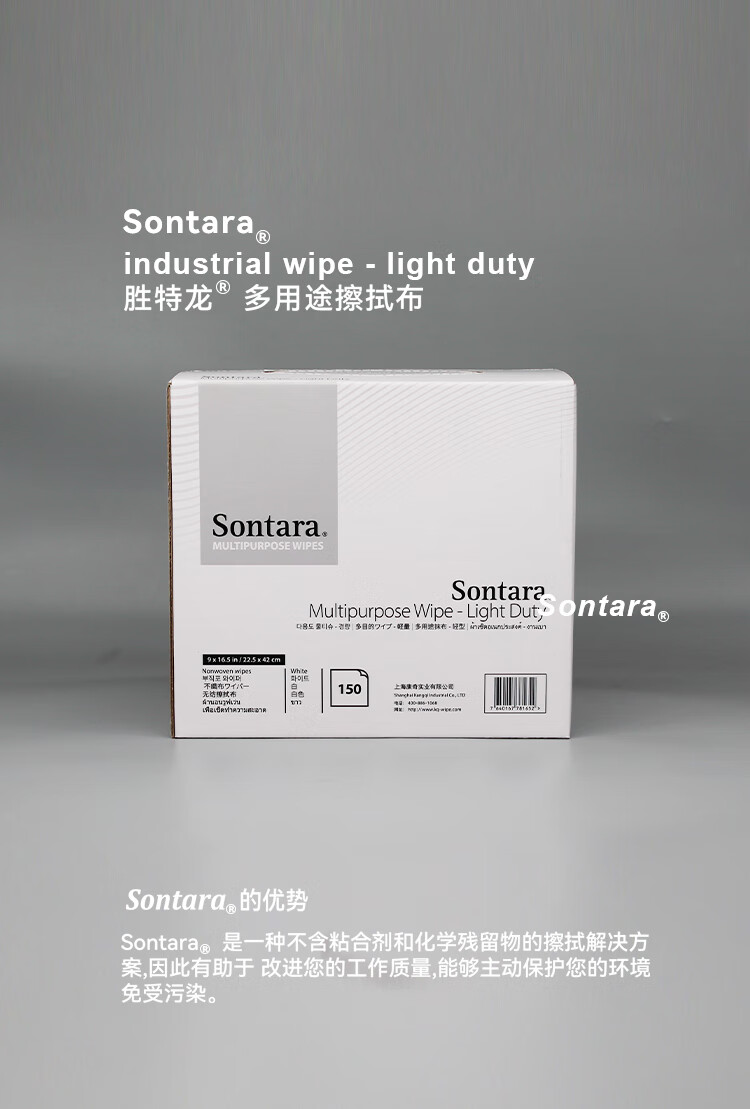 杜邦Sontara勝特龍LC-1多用途工業(yè)擦拭布無(wú)塵擦拭紙1