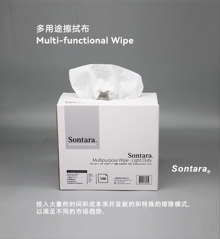 杜邦Sontara勝特龍LC-1多用途工業(yè)擦拭布無(wú)塵擦拭紙3