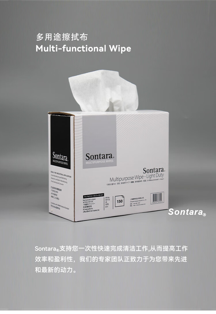 杜邦Sontara勝特龍LC-1多用途工業(yè)擦拭布無(wú)塵擦拭紙7