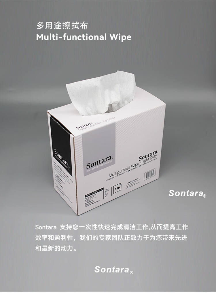 杜邦Sontara勝特龍LC-1多用途工業(yè)擦拭布無(wú)塵擦拭紙8
