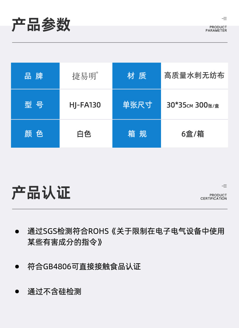 捷易明FA130無塵擦拭紙Dupont杜邦多用途工業(yè)擦拭布3