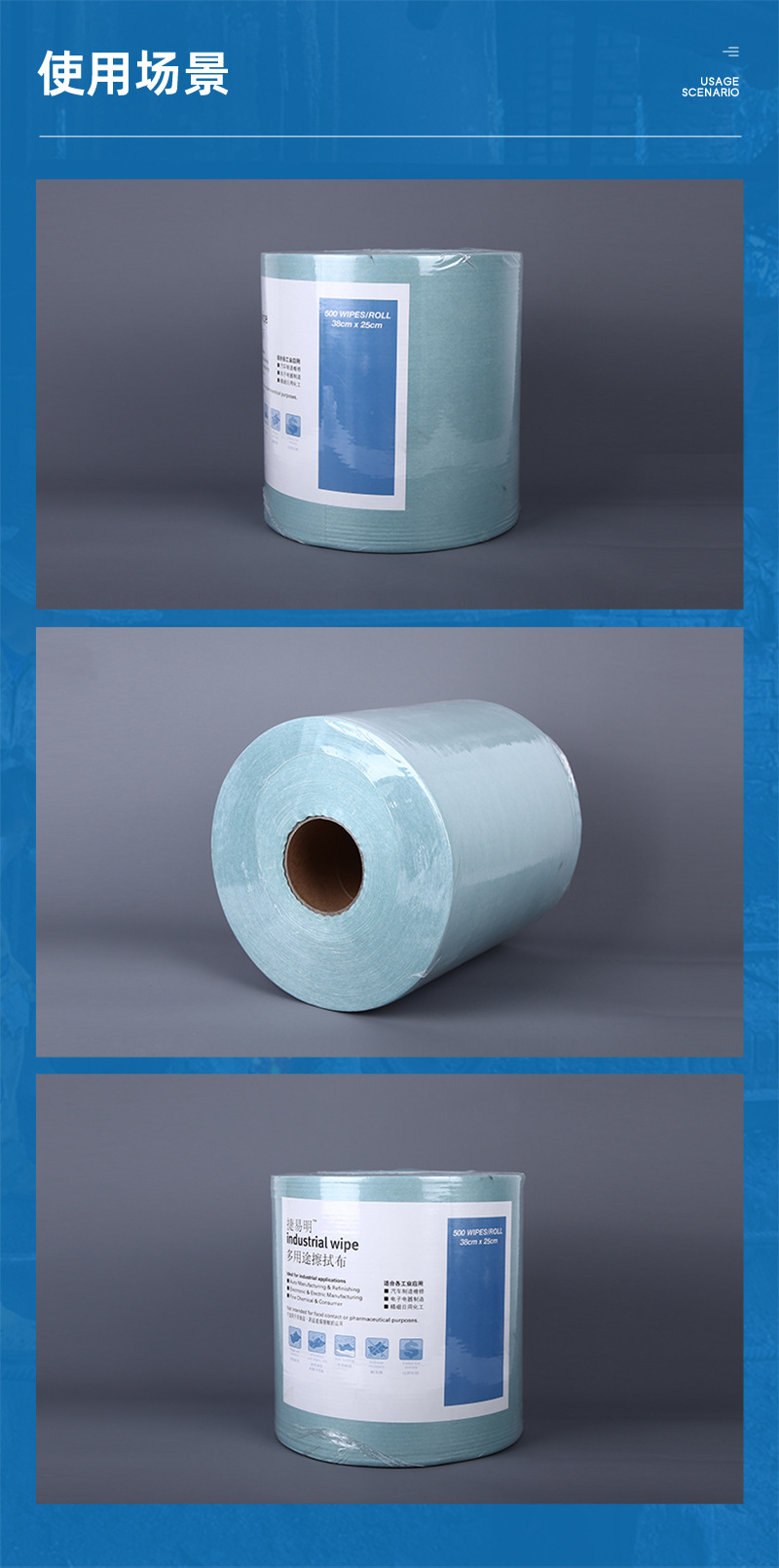 捷易明FB240無(wú)塵擦拭Dupont杜邦紙卷狀多用途工業(yè)擦拭布5