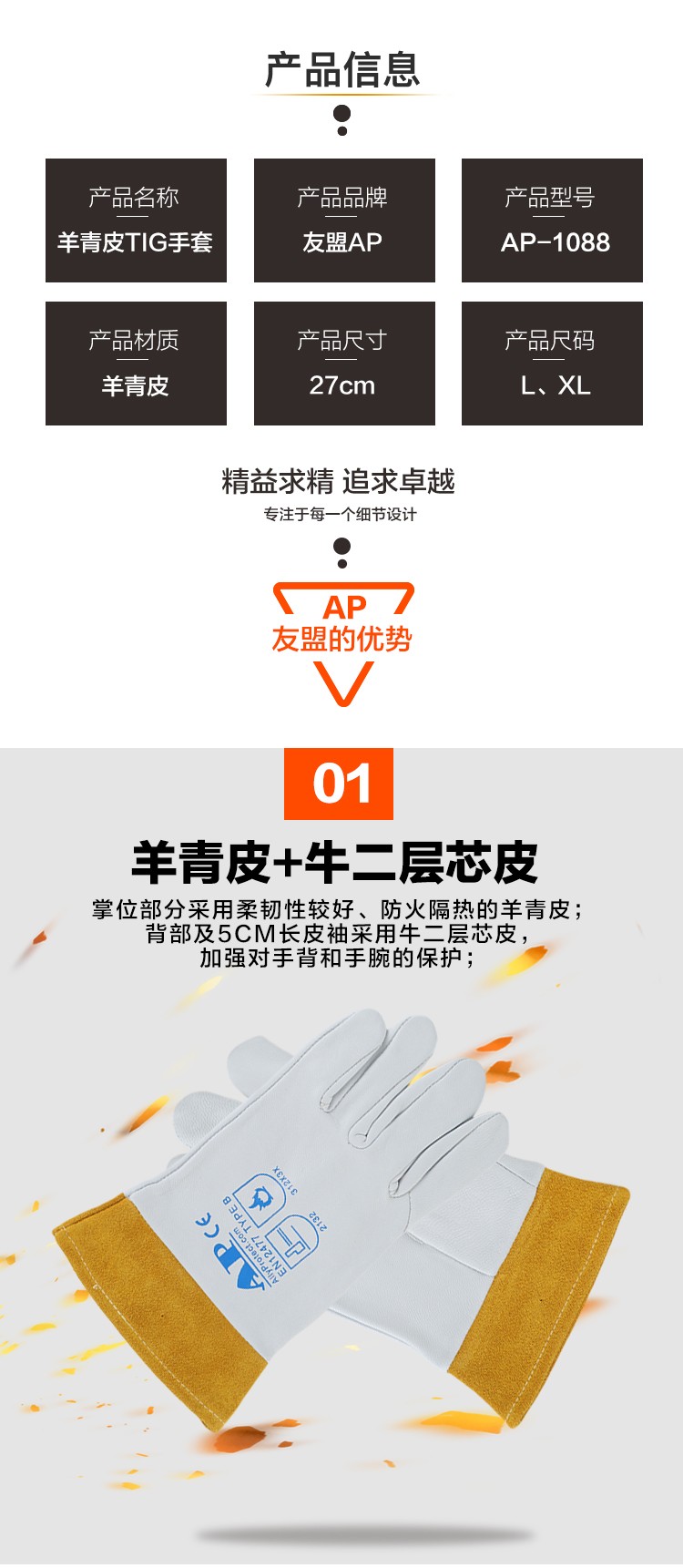 友盟AP-1088防火隔熱羊青皮電焊手套圖片3