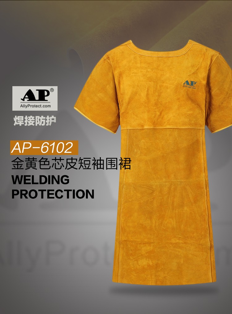 友盟AP-6102金黃色芯皮短袖圍裙圖片1