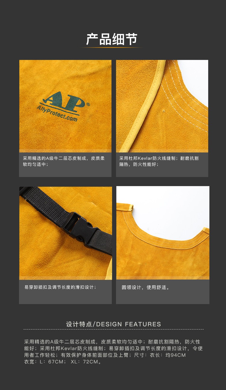 友盟AP-6102金黃色芯皮短袖圍裙圖片3