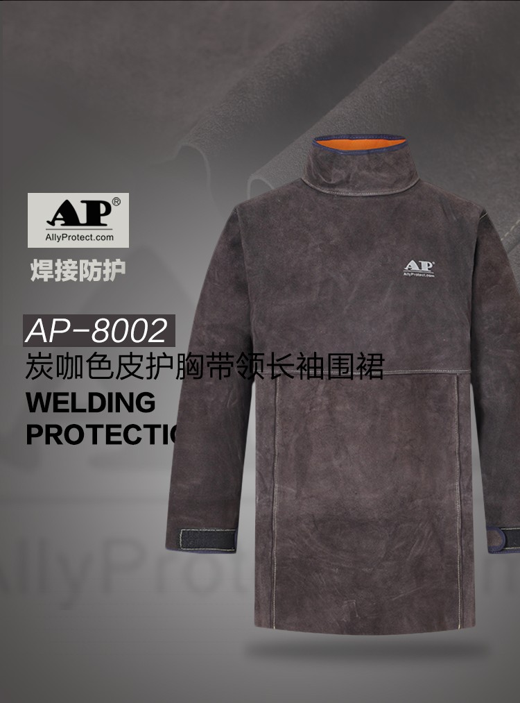 友盟AP-8002炭咖色皮護(hù)胸帶領(lǐng)長袖圍裙圖片1