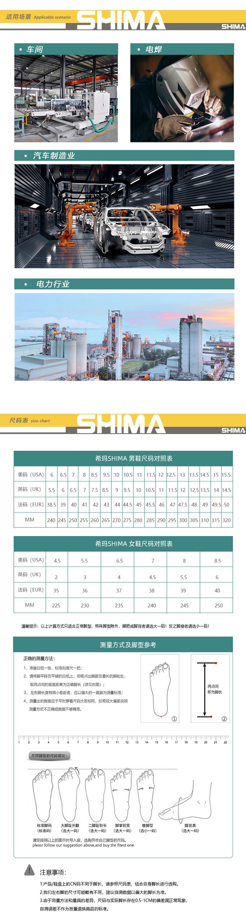 SHIMA?，?3001防砸防靜電防刺穿勞保鞋圖片8
