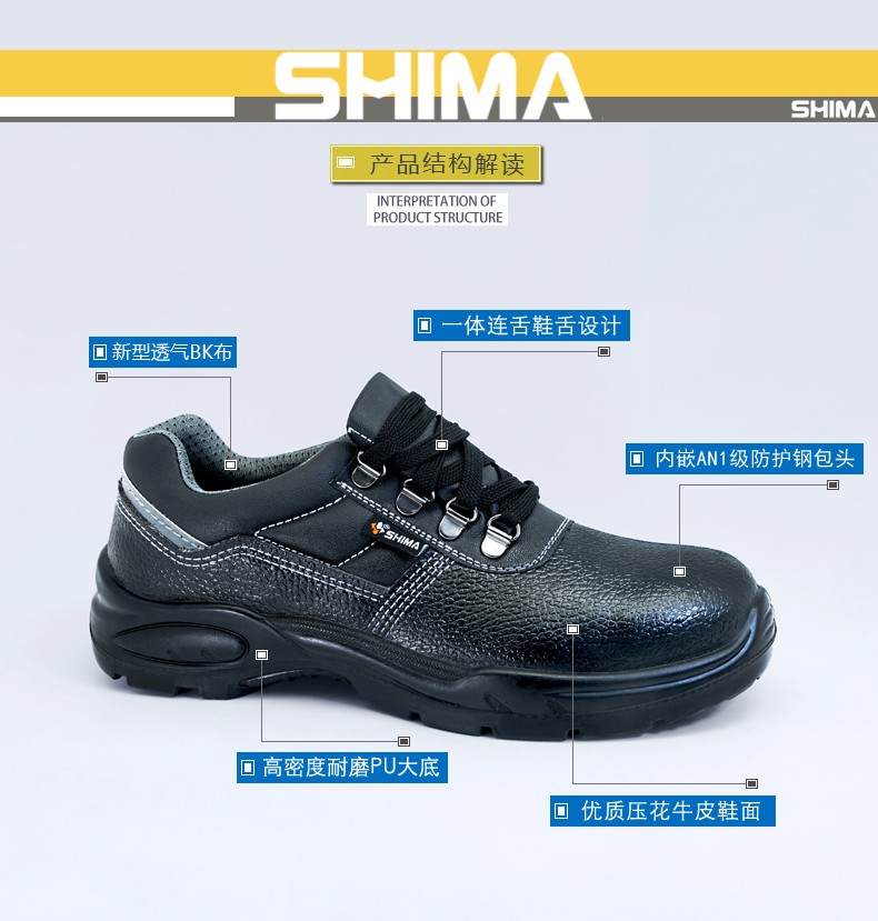 SHIMA?，?6610耐磨防砸防滑勞保鞋圖片2