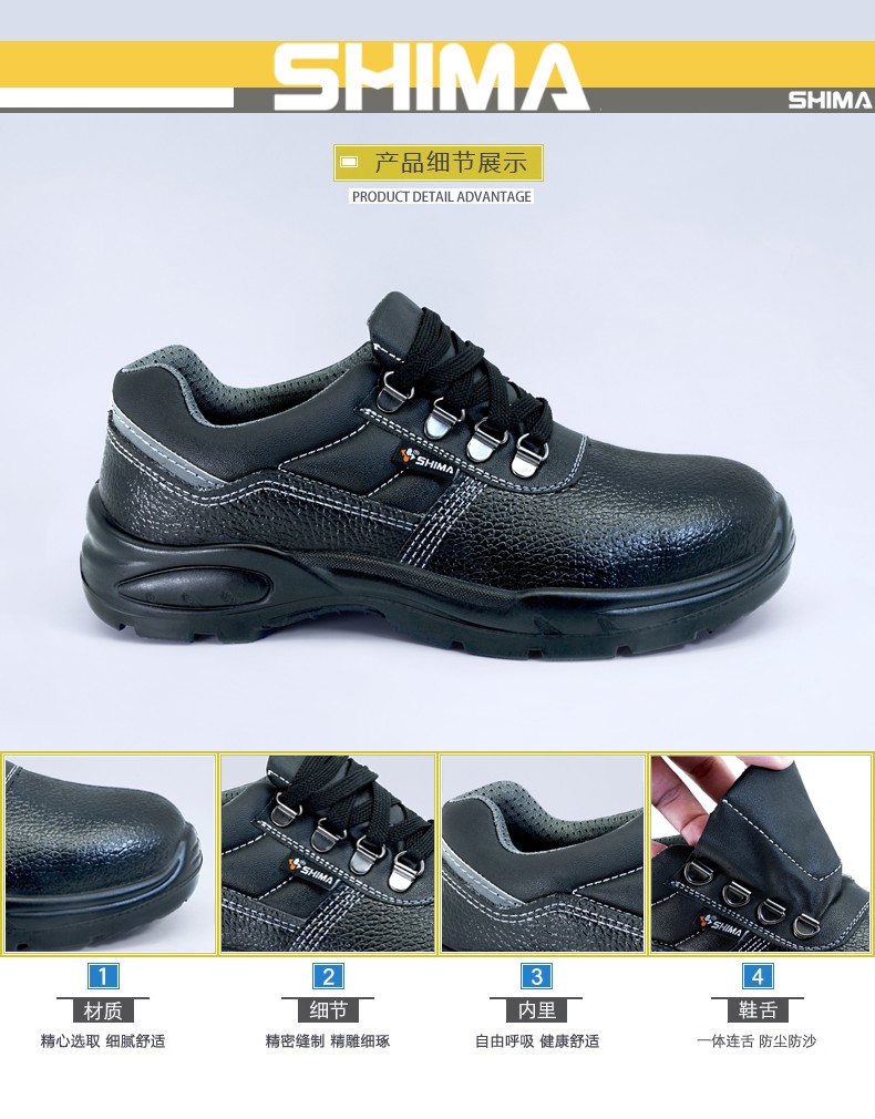 SHIMA?，?6610耐磨防砸防滑勞保鞋圖片4