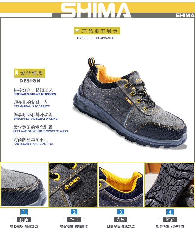 SHIMA?，擠16002-1防砸防滑耐磨絨面牛皮安全勞保鞋圖片12