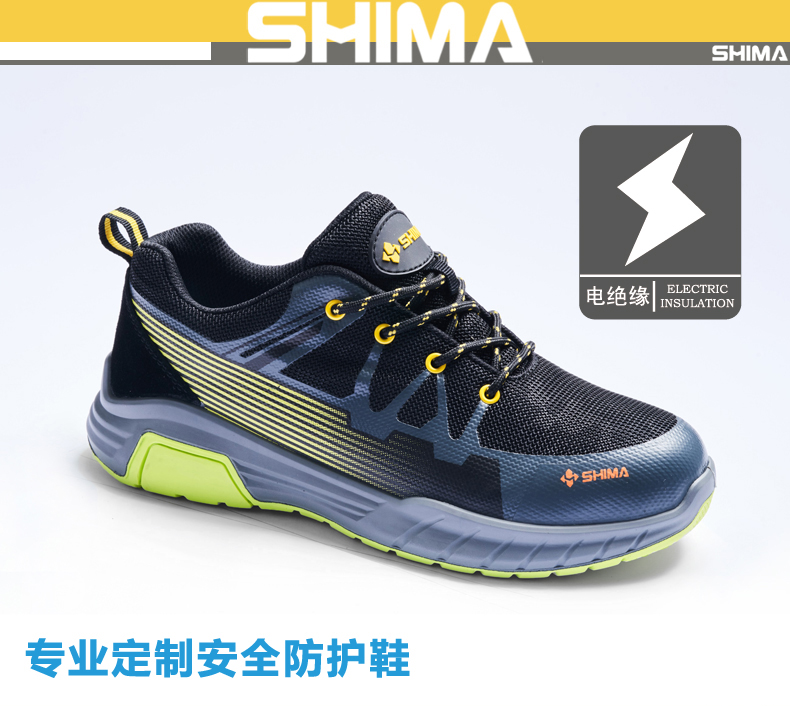 SHIMA?，擠C6508防靜電電絕緣安全鞋圖片1