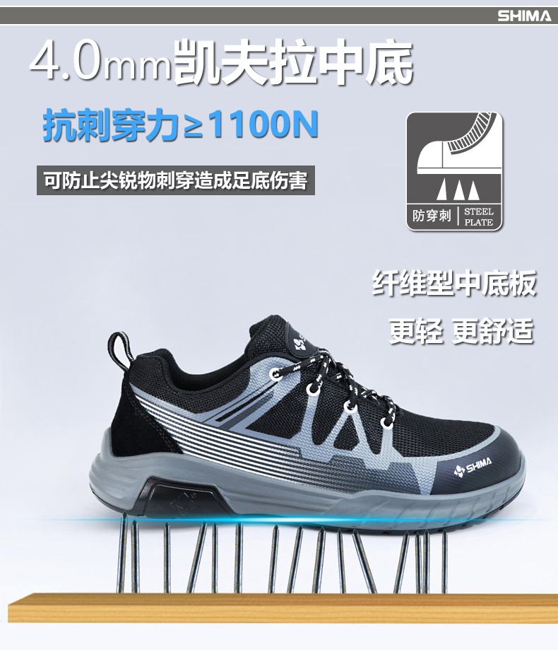 SHIMA?，擠C6508-3防滑耐油防砸防刺穿電絕緣安全鞋圖片5
