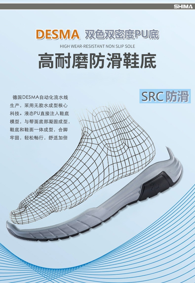 SHIMA?，擠C6508-3防滑耐油防砸防刺穿電絕緣安全鞋圖片7