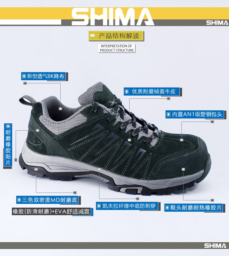 SHIMA?，擜6035防滑防靜電絕緣安全鞋圖片1