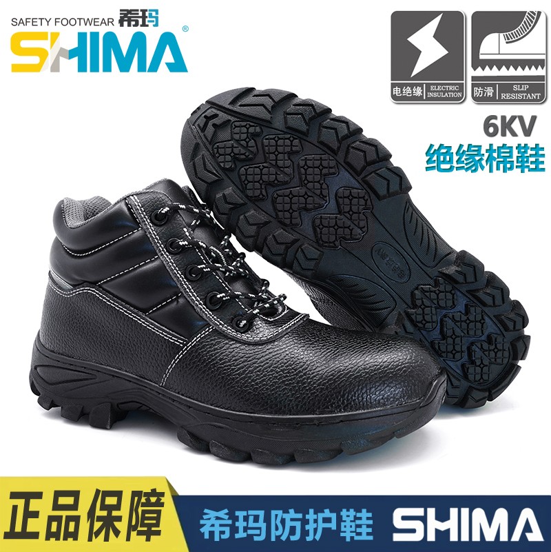 SHIMA?，?8610中幫防滑保暖絕緣安全鞋圖片1
