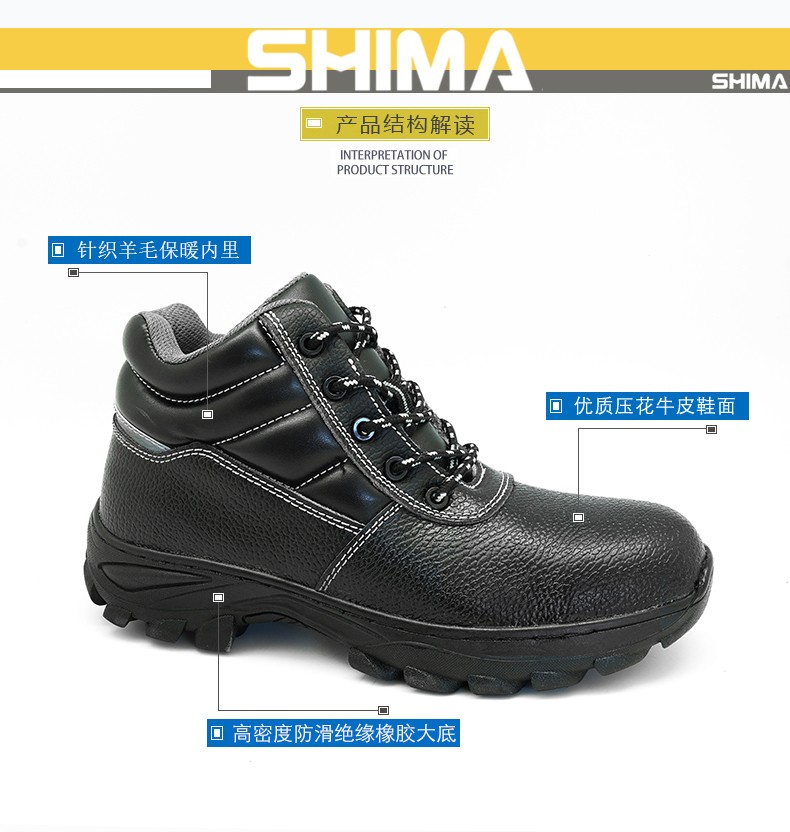 SHIMA?，?8610中幫防滑保暖絕緣安全鞋圖片2