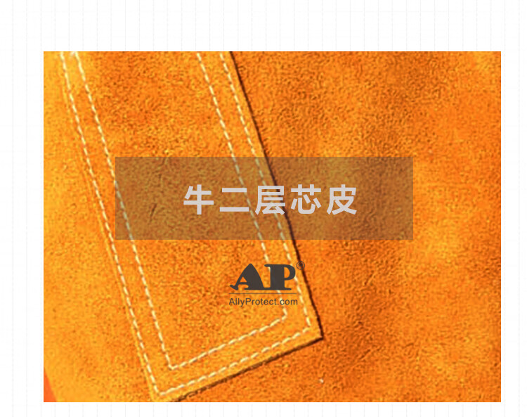 友盟AP-9107金黃色耐磨抗火牛二層芯皮套袖圖片2