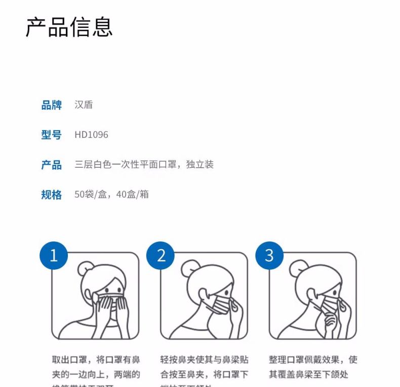 漢盾HD1096白色一次性使用防護(hù)口罩11