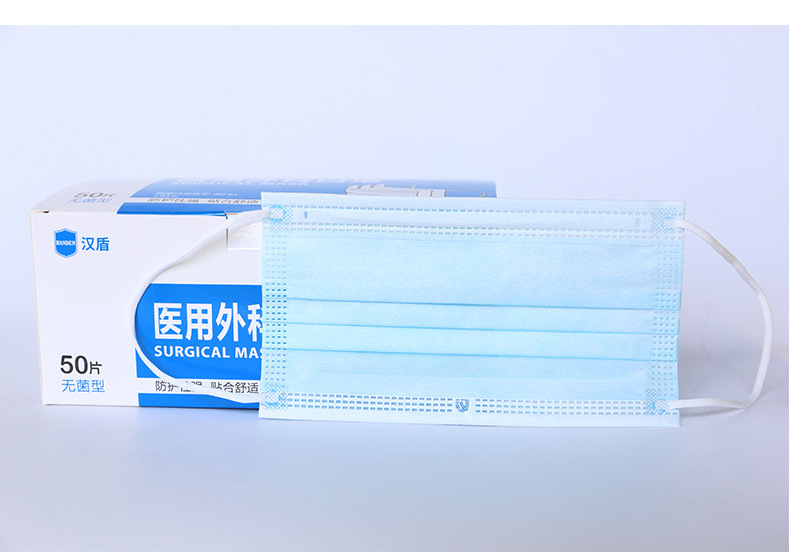 漢盾無(wú)菌型平面耳掛式一次性醫(yī)用外科口罩10
