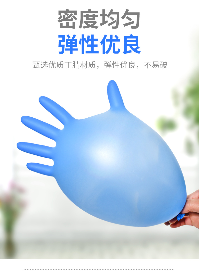 塞莫詩(shī)NM909B加厚型一次性丁腈手套圖片7