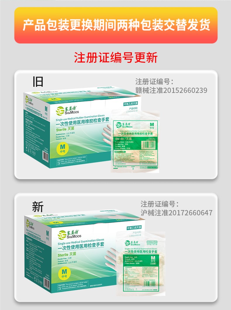 塞莫詩(shī)LS904MW一次性使用醫(yī)用檢查手套圖片1