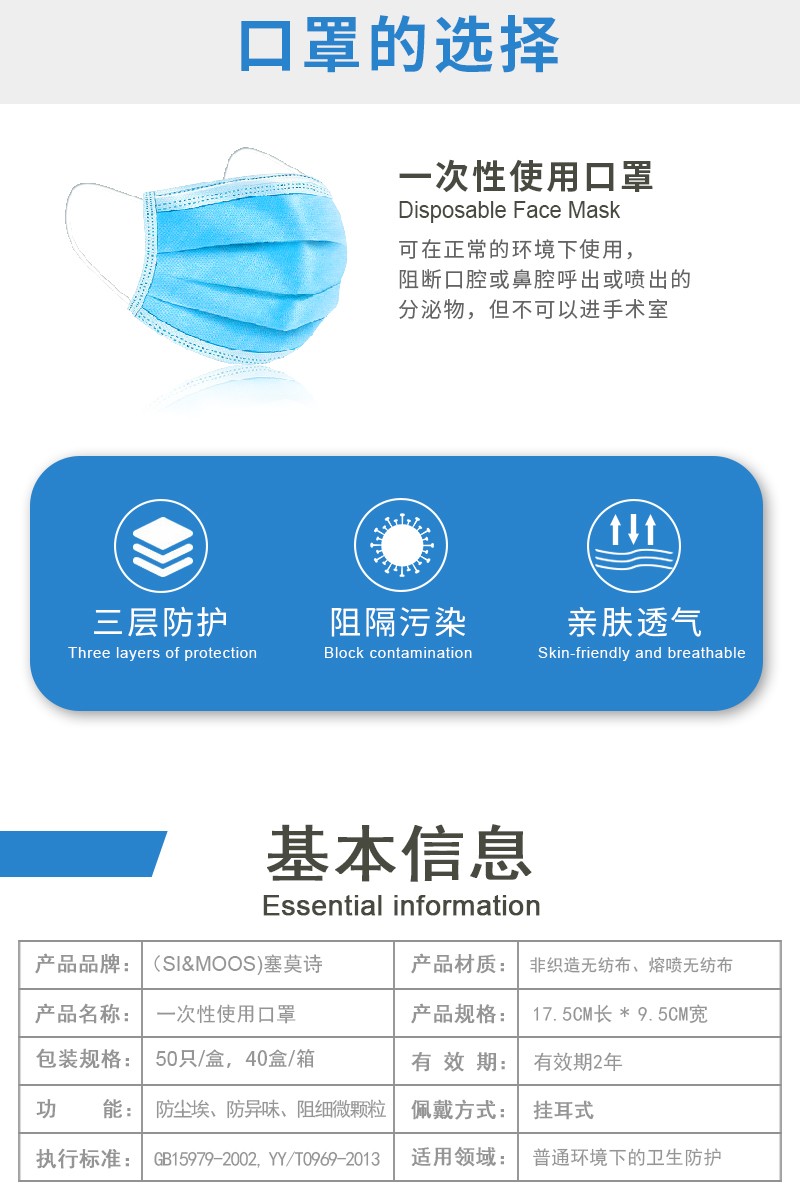 塞莫詩FMBL06一次性口罩圖片2