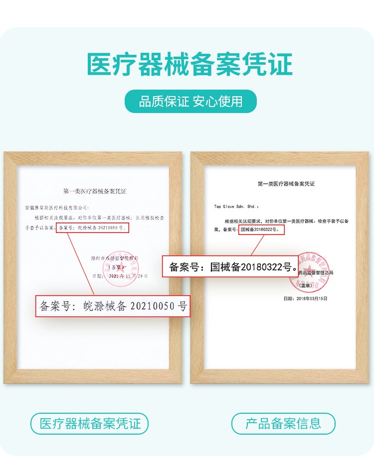 塞莫詩(shī)LM903MW一次性醫(yī)用橡膠檢查手套圖片11