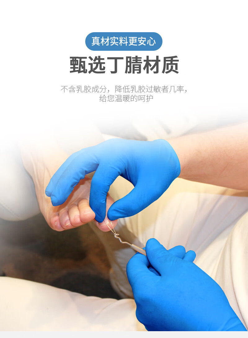 塞莫詩N1201BL加長型藍(lán)色一次性丁腈手套圖片6