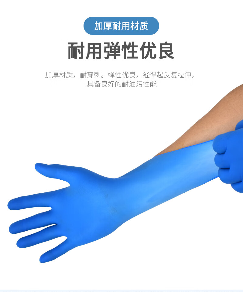 塞莫詩N1201BL加長型藍(lán)色一次性丁腈手套圖片9