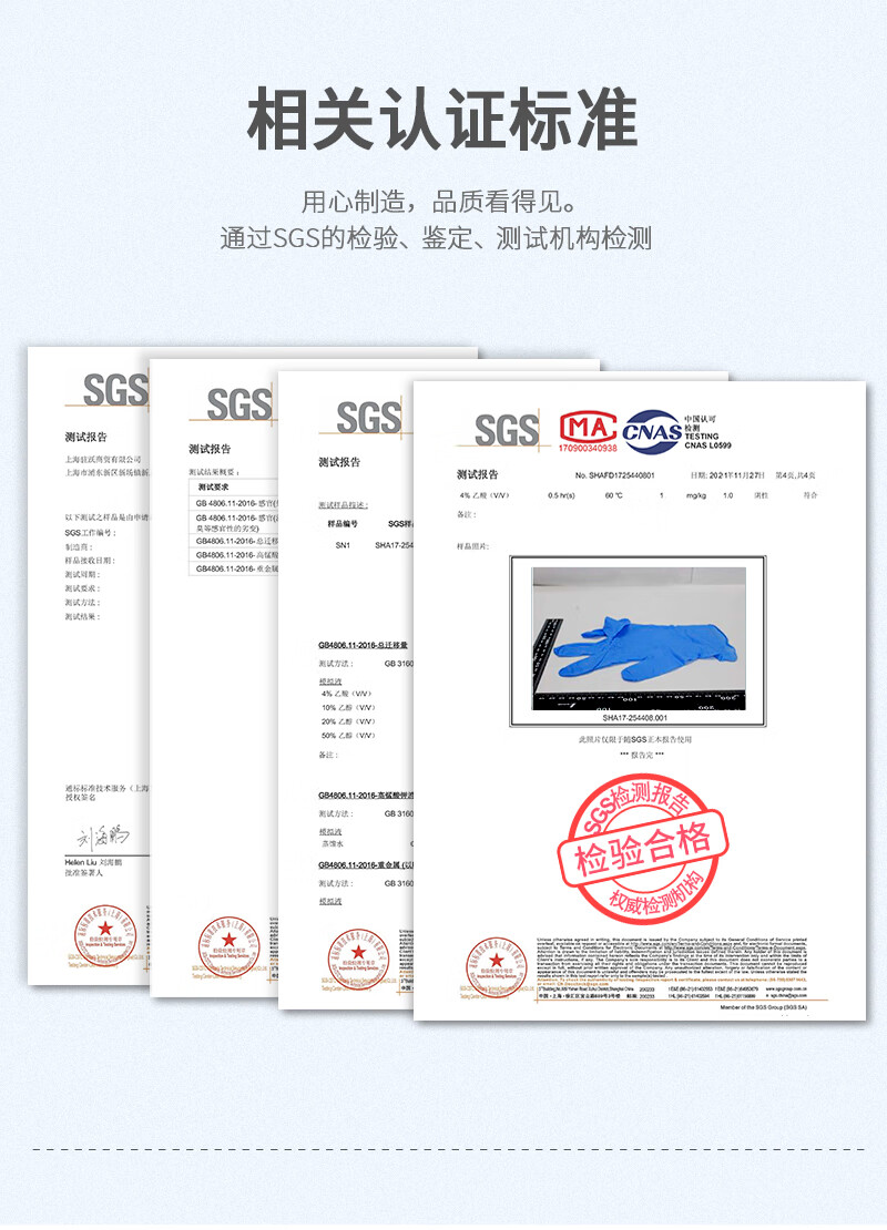 塞莫詩N1201BL加長型藍(lán)色一次性丁腈手套圖片10