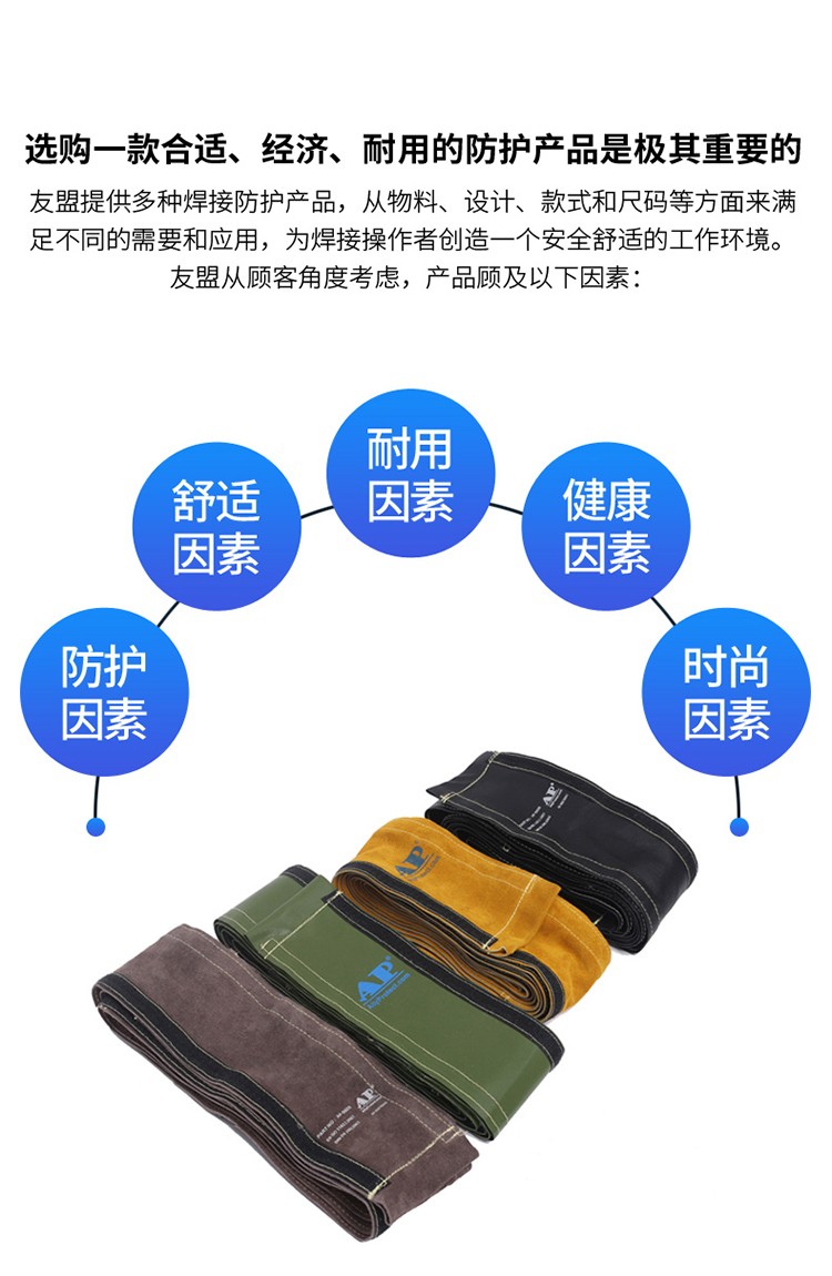 友盟AP-9008黑色豬青皮焊槍保護(hù)套圖片6