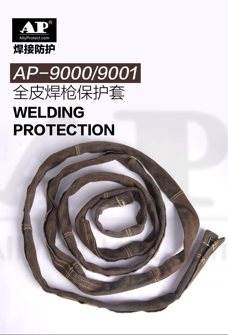 友盟AP-9000炭啡色全皮焊槍保護(hù)套圖片1