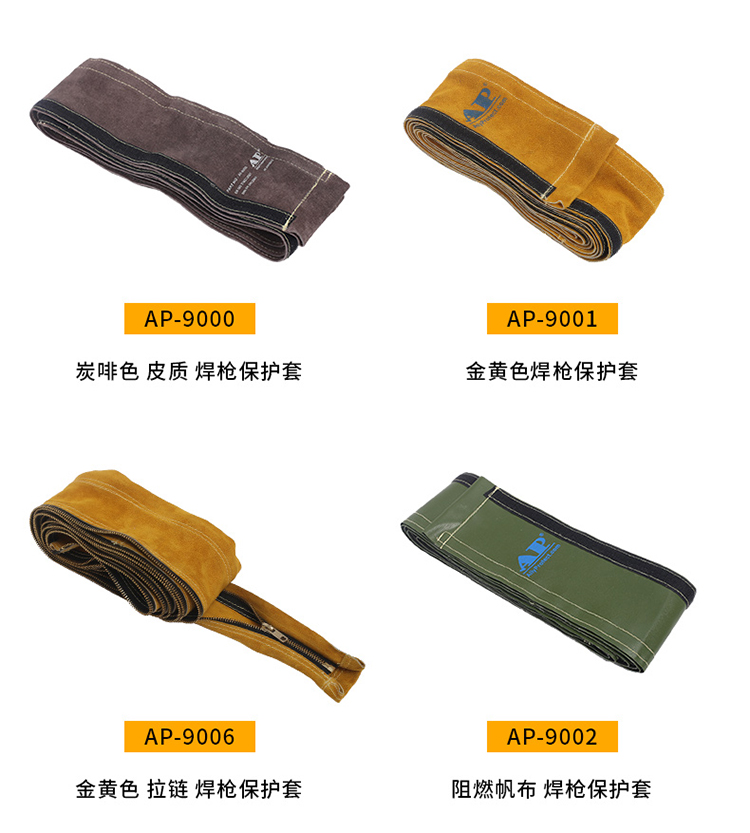 友盟AP-9002阻燃帆布焊槍保護(hù)套圖片3