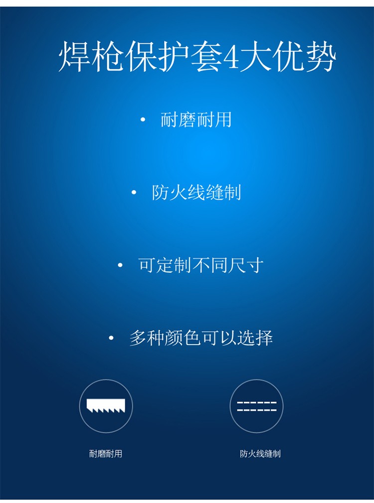 友盟AP-9002阻燃帆布焊槍保護(hù)套圖片5