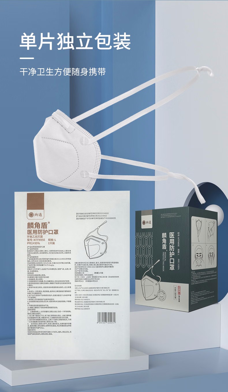 納通NTFN95E頭戴式綠色KN95醫(yī)用防護口罩圖片5