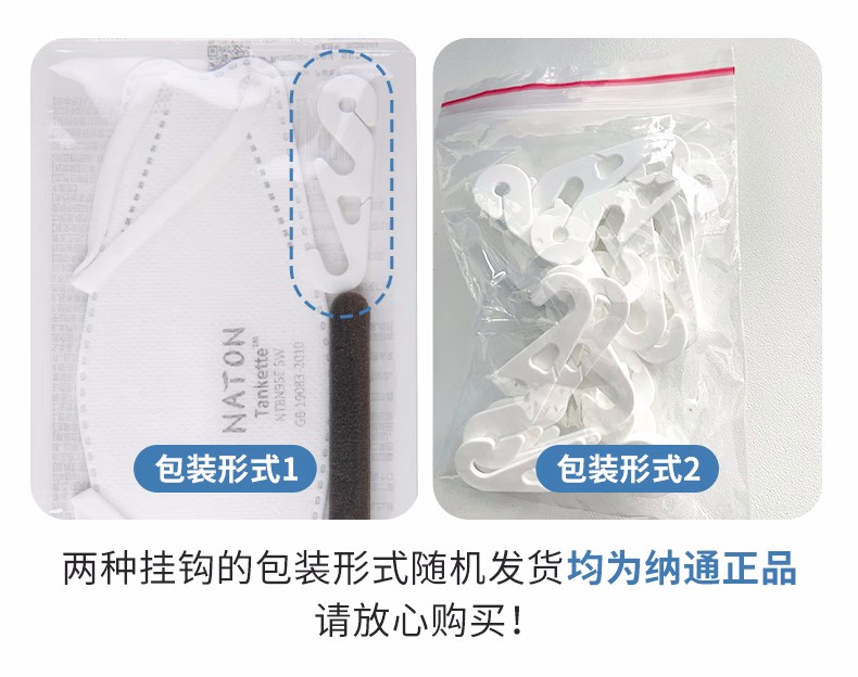 納通NTBN95E LW耳帶式KN95醫(yī)用防護(hù)口罩圖片2